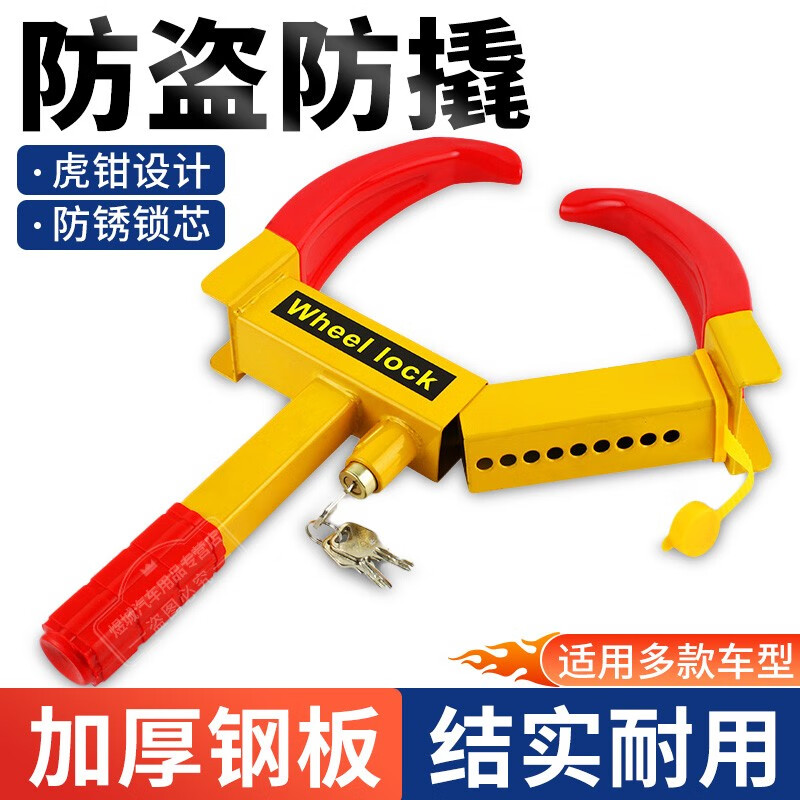 探说说煜楷轮胎锁性价比高吗？评测口碑可以参考