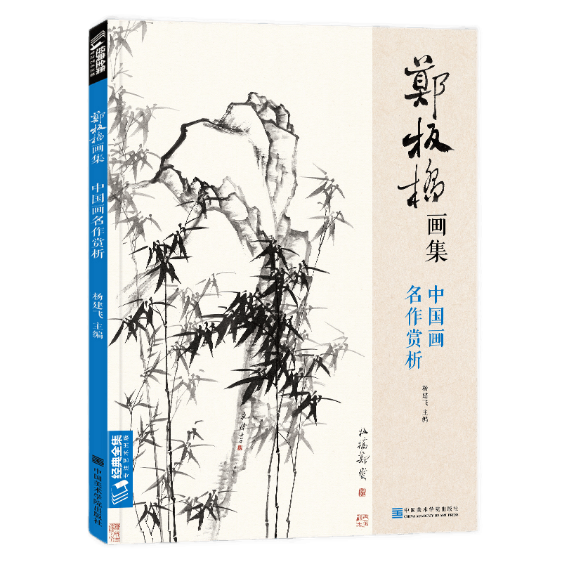 经典全集名家画集价格走势一网打尽