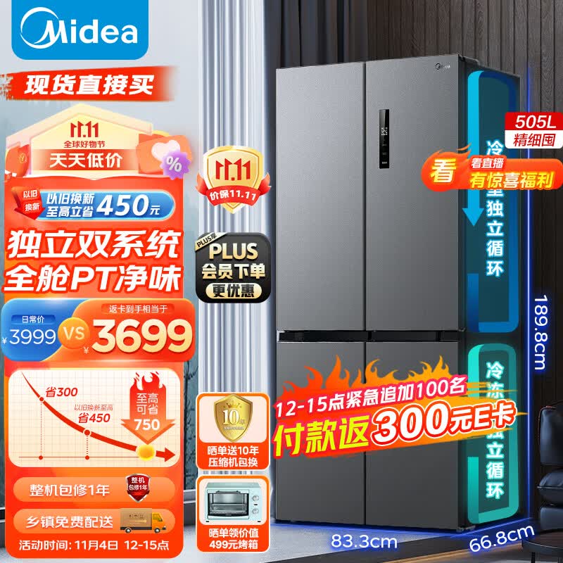 美的（Midea）双系统双循环风冷无霜对开双开十字四开门家用电冰箱一级能效变频大容量 MR-531WSPZE怎么看?