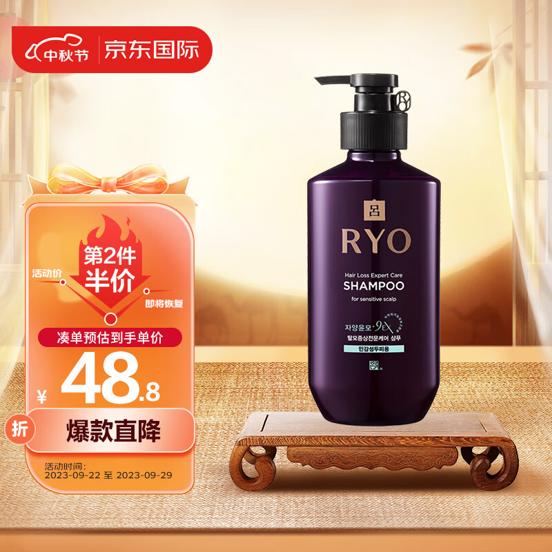 吕（Ryo）韩国进口 紫吕强韧洗发水400ml适合敏感发质强健发根怎么看?
