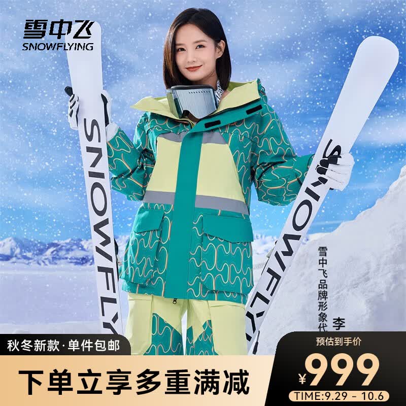 雪中飞【李一桐同款】【高峰滑雪系列】新款时尚休闲印花工装羽绒裤 炫彩满印 170高性价比高么？
