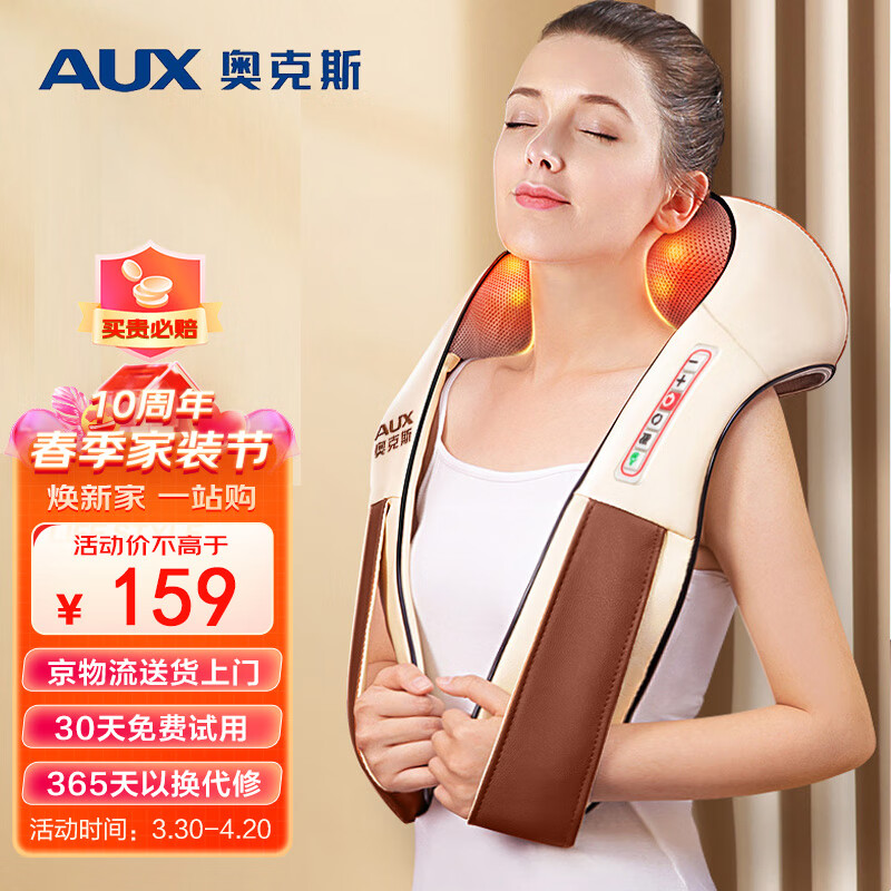 奥克斯（AUX）颈椎按摩器肩颈按摩披肩颈部肩部按摩腰部揉捏按摩仪双S曲线BR-ZR13插电款 送礼 节日礼品 礼物