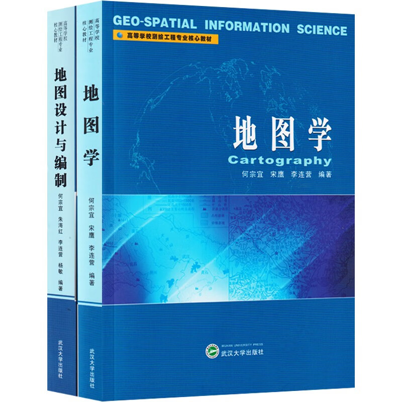 地图设计与编制+地图学