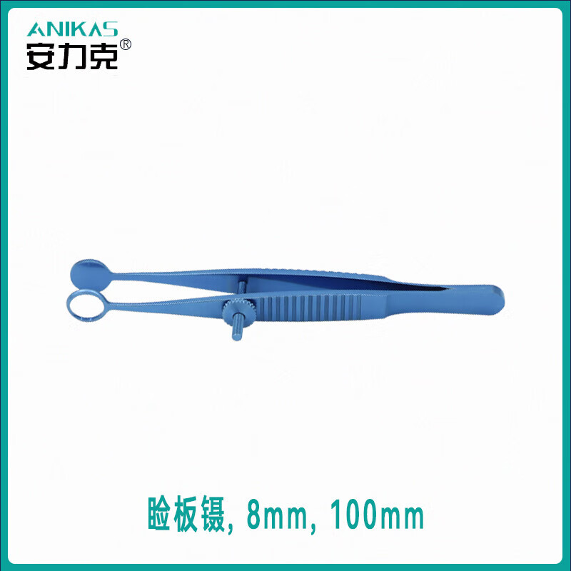 眼科器械囊肿夹睑板镊砂眼镊睑板腺囊肿镊眼用镊散粒肿夹双眼皮囊 8mm