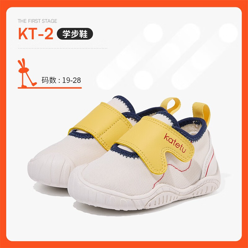 卡特兔学步鞋软底机能鞋秋季网面童鞋女宝宝室内鞋男童幼儿园透气入园鞋 白黄-网布 23 内长14.0cm 脚长13.0-13.5