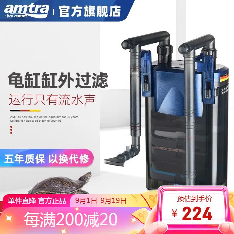 AMTRA TECHNIK德国安彩壁挂过滤器ex650鱼缸过滤器乌龟低水位净水 EX650 龟缸版【内含滤材】高性价比高么？