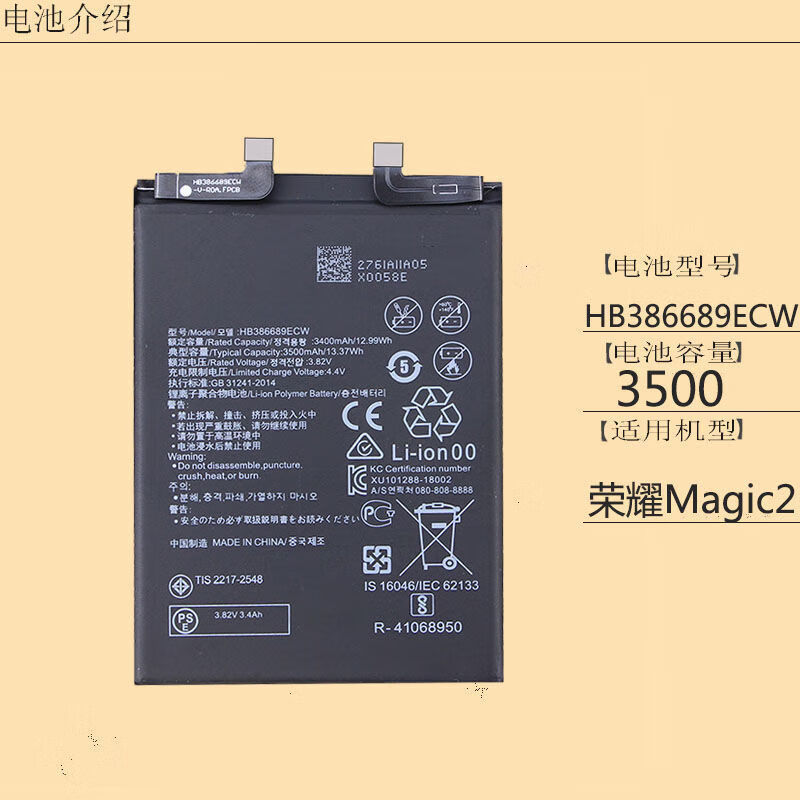 适用华为荣耀magic2电池魔术2 honormagic2 tny-al00手机原装电池