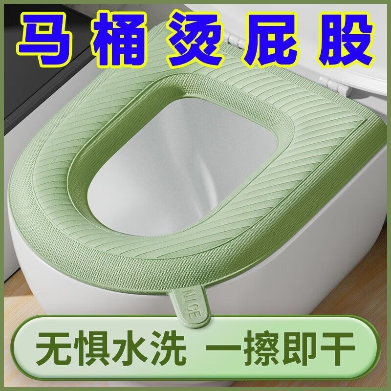 防水马桶垫保暖通用冬季马桶垫套厕所坐垫加厚免洗可擦马桶垫子 绿色【一个装】防水可擦