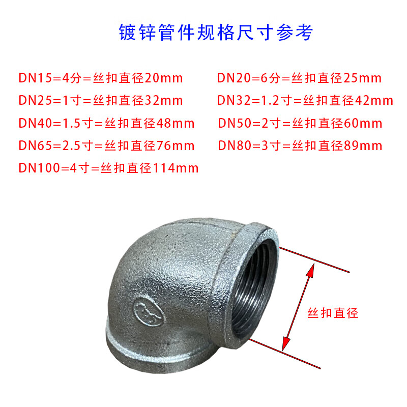 消防热镀锌玛钢管件建支镀锌90度弯头镀锌内丝90度弯头水管接头 dn15