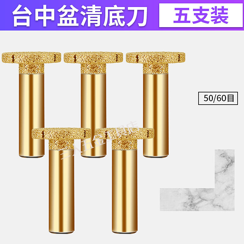 釬焊石英石臺面拼縫直刀無縫拼接刀頭接縫神器現(xiàn)場修邊機(jī)石材 臺中盆清底刀大號( 5支裝)
