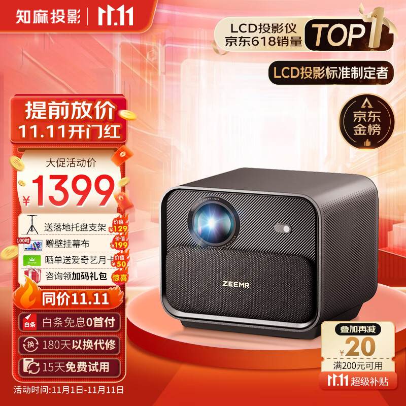 知麻Z1 投影仪家用 游戏投影机 客厅卧室智能家庭影院（真实高亮 AI自动对焦 原彩画质 影院级音效）高性价比高么？
