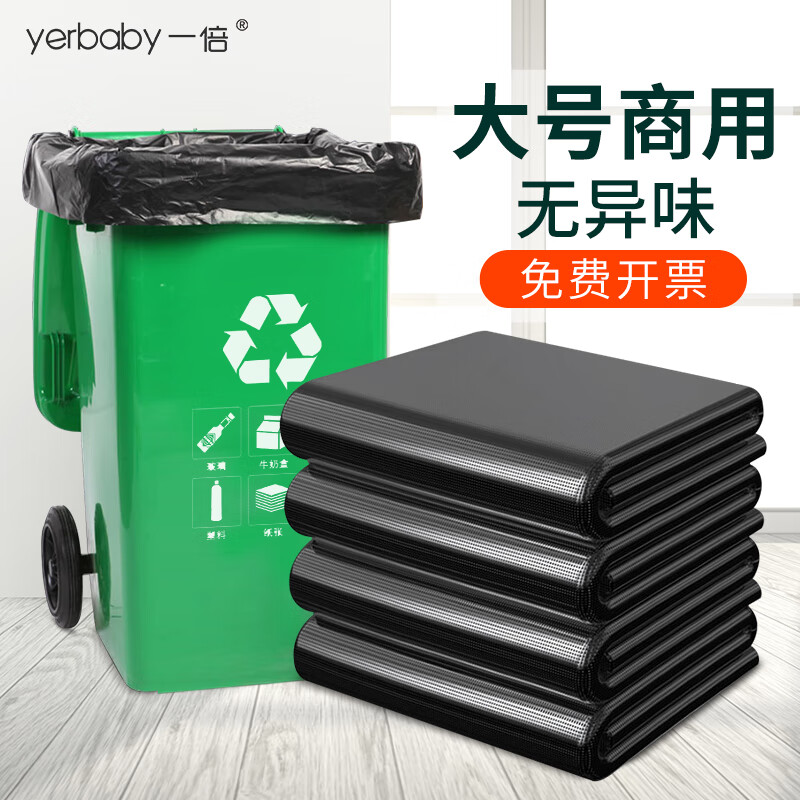 一倍 物业垃圾袋大垃圾袋特大号加厚100只黑色平装酒店餐厅80*100cm