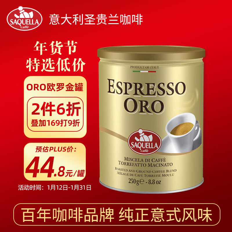 圣贵兰咖啡-价格走势和销量趋势分析|京东咖啡价格曲线在哪看
