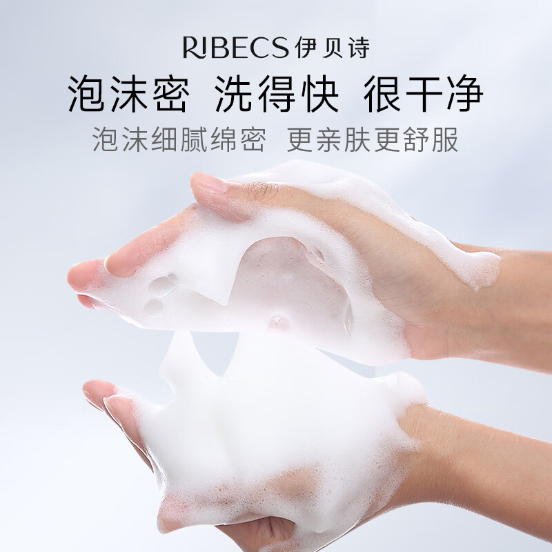伊贝诗 氨基酸型赋颜洁面乳100g深层清洁保湿补水收缩毛孔氨基酸洗面奶 100g【鱼子蛋白经典系列】