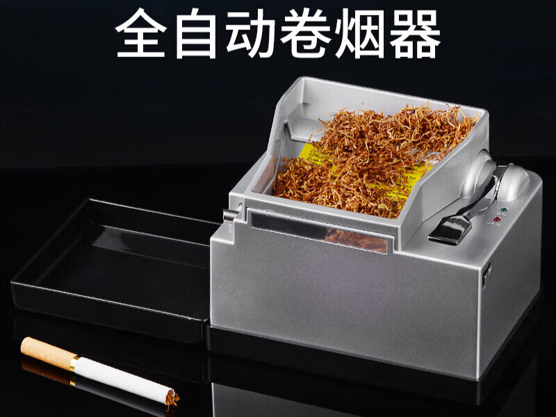全自动卷烟器家用 全自动卷烟器8mm电动卷烟机家用小型自制拉烟l 红色