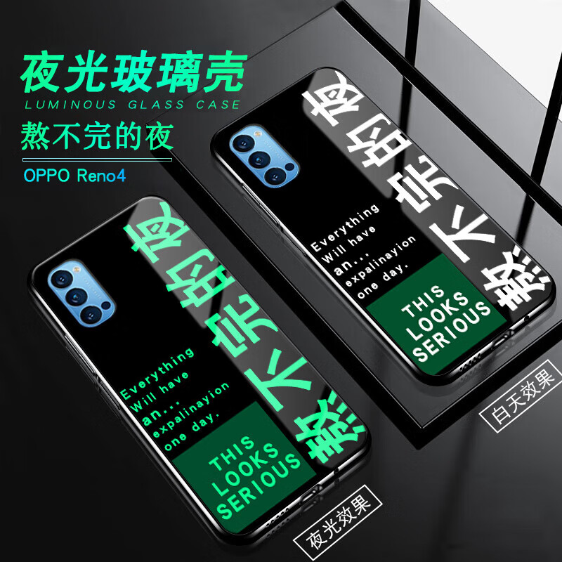 neo8手机壳iqoo11/10/9pro夜光玻璃neo7/6/5se硅胶 熬不完的夜 钢化膜