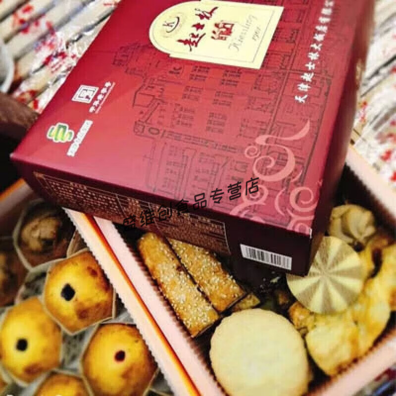 i起士林西点礼盒套装  西式糕点  西式糕点 1kg