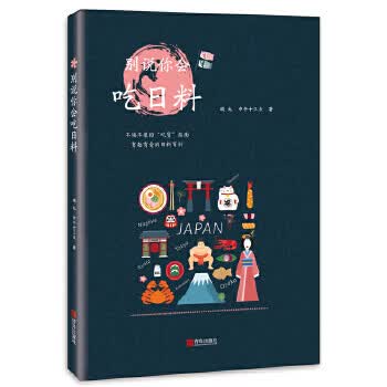 别说你会吃日料 碗丸 中午十三点【放心选购】
