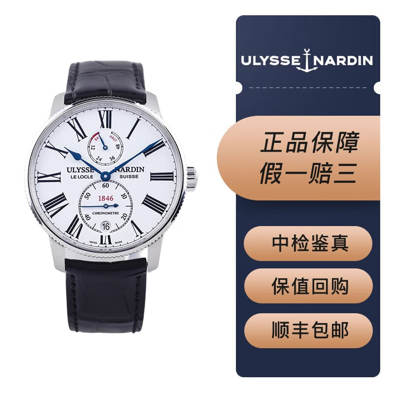 【二手99新】【全新未使用】雅典航海系列1183-310/40自动机械男款 42