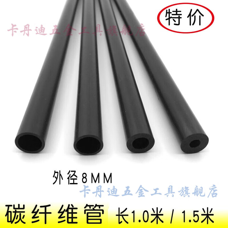 碳纤维棒球棍 碳纤维棒0.5-8.0mm之间多种规格 碳纤棒 碳棒碳纤维杆碳纤管8X3/8X 8x6.5x300mm 碳纤维管