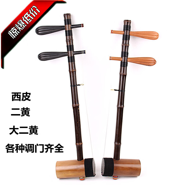 京胡樂器老紫竹演奏京胡專業(yè)西皮大二黃皮黃兩用廠家直銷娃娃調(diào) 黑軸二黃京胡+琴盒+配件