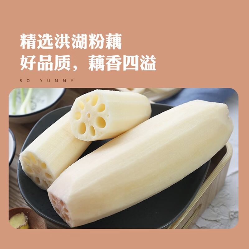 洪湖农家【甄选】洪湖粉藕汤 单包600g 莲藕 湖北特产 莲藕汤半成品菜
