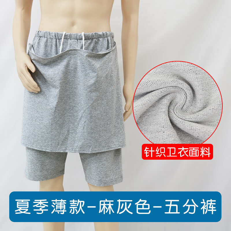 护理卧床病人开裆裤方便裤成人骨折专用 灰色-五分裤-夏款-前后挡布