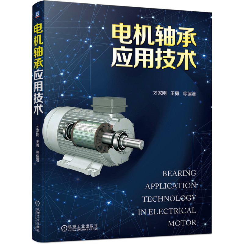 电机轴承应用技术高性价比高么？