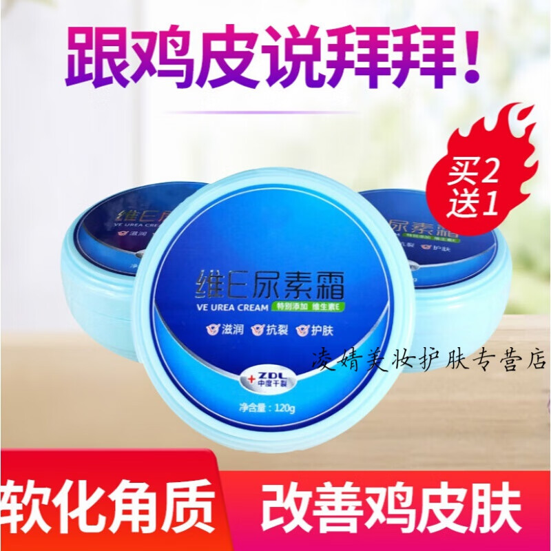 鸡皮肤可以用尿素乳膏吗(鸡皮肤用尿素乳膏还是尿素维e乳膏) 鸡皮肤可以用尿素乳膏吗(鸡皮肤用尿素乳膏还是尿素维e乳膏)