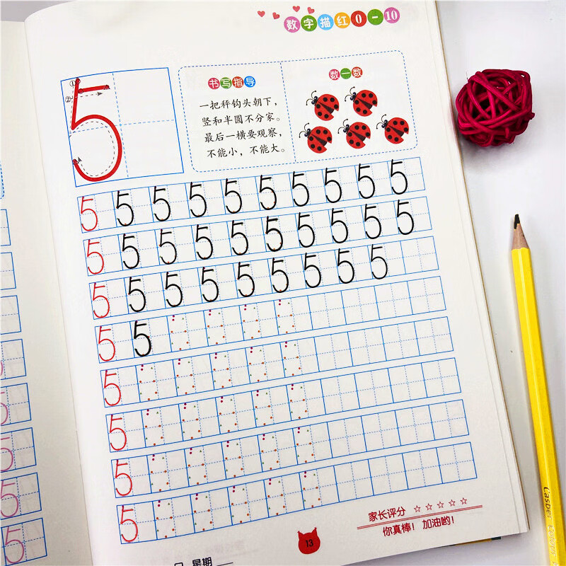 数字描红本幼儿练字贴幼儿园练字写字本帖初学者儿童大班幼小衔接