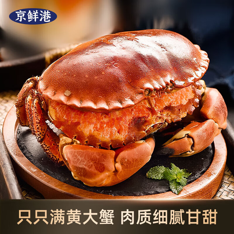 京鲜港 面包蟹 鲜活熟冻超大 英国进口满黄大螃蟹 只只母蟹 特大只 600-800g/只使用感如何?