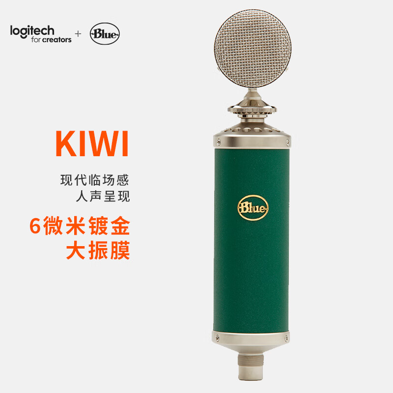 Blue®Kiwi 大振膜电容麦克风 专业录音K歌声卡麦克风 人声乐器声录取 九种拾音模式 手工制作话筒 木箱礼盒
