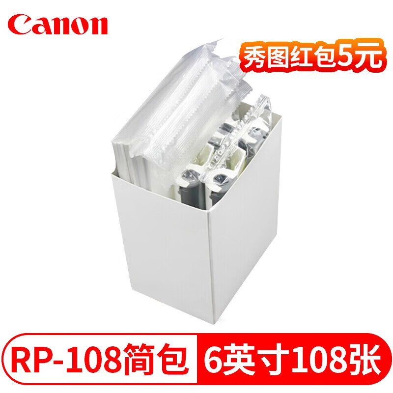 佳能（Canon）RP-108相纸色带墨盒CP910CP1200CP1300相纸 RP-108简包（店长推荐 6英寸108张装）