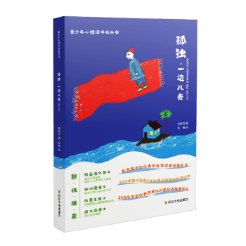 孤独，一边儿去