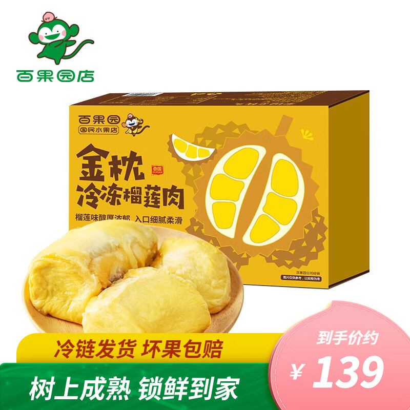 榴莲购物助手|榴莲价格走势图