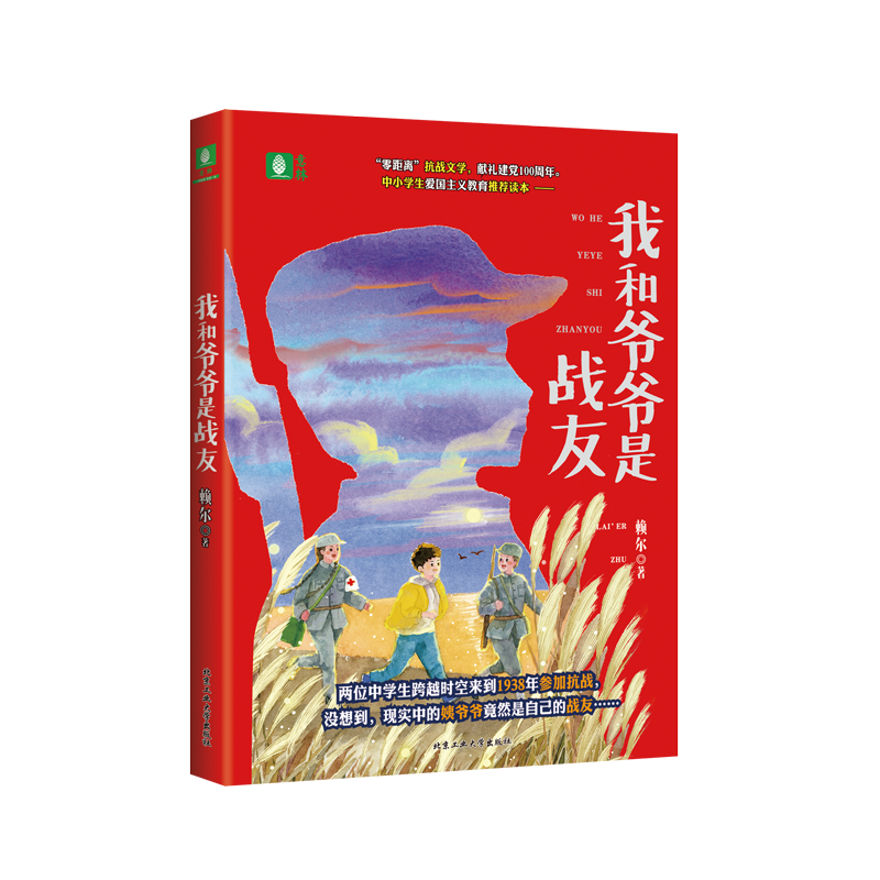 掌握xx商品价格趋势，省钱购物神器！|怎么看京东中国当代小说最低价