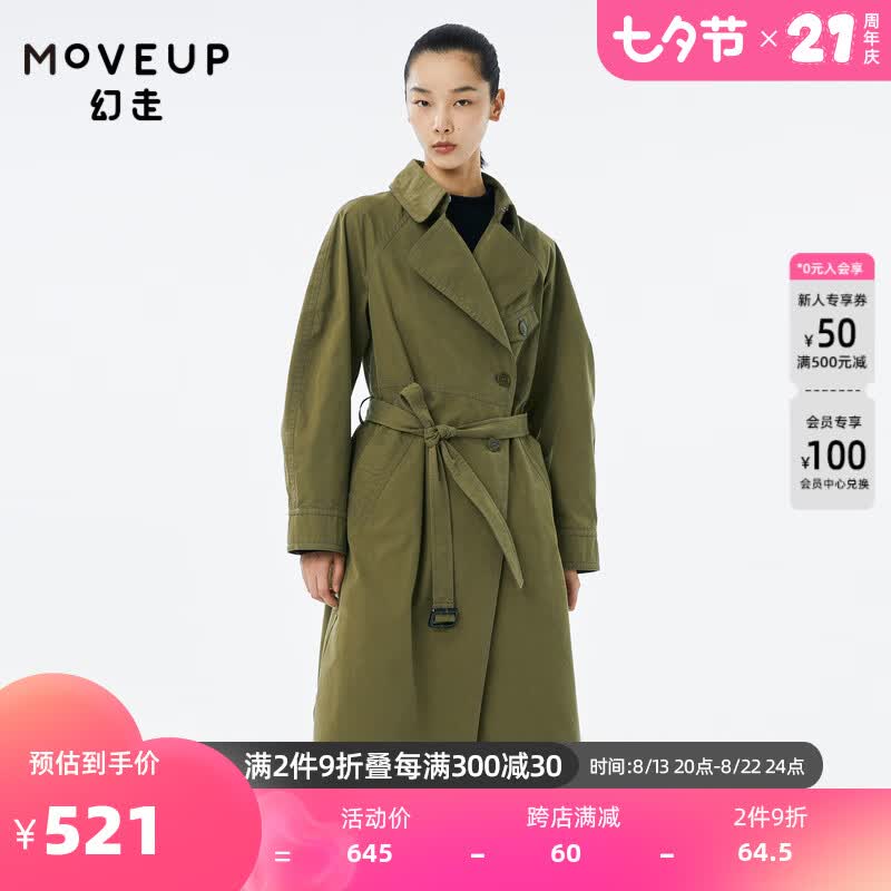 MOVEUP幻走2022秋季新款.FUN系列翻驳领腰带贴袋设计师长款风衣女 军绿 160/80A/S属于什么档次？