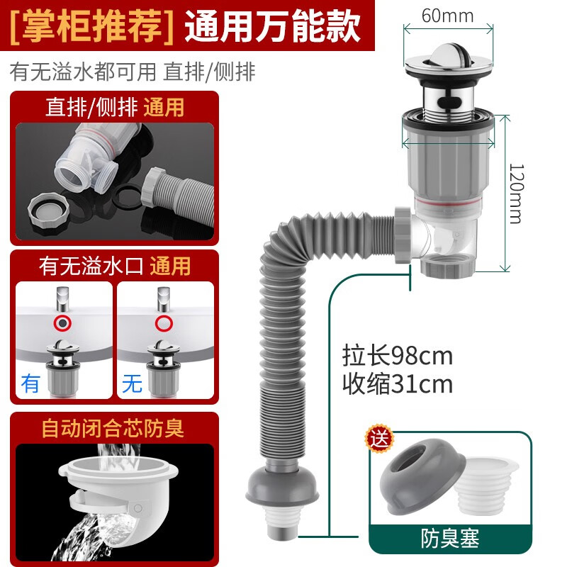 诺宜雅洗脸盆下水管地排墙排下水道排水管防堵硅胶面盆台盆防返臭神器洗手盆下水器通用配件 通用款下水器【直排/侧排】防臭下水管套餐