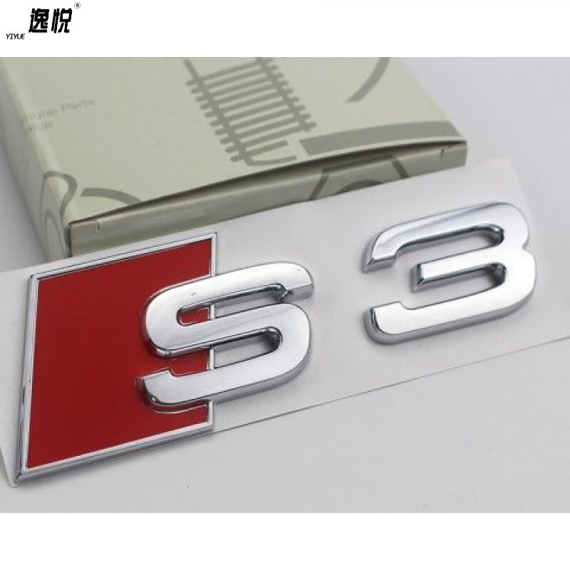 奥迪a4 a6l改装车标s3 s4 s5 s6 s7 s8字标英文字母后备尾箱标志 s3