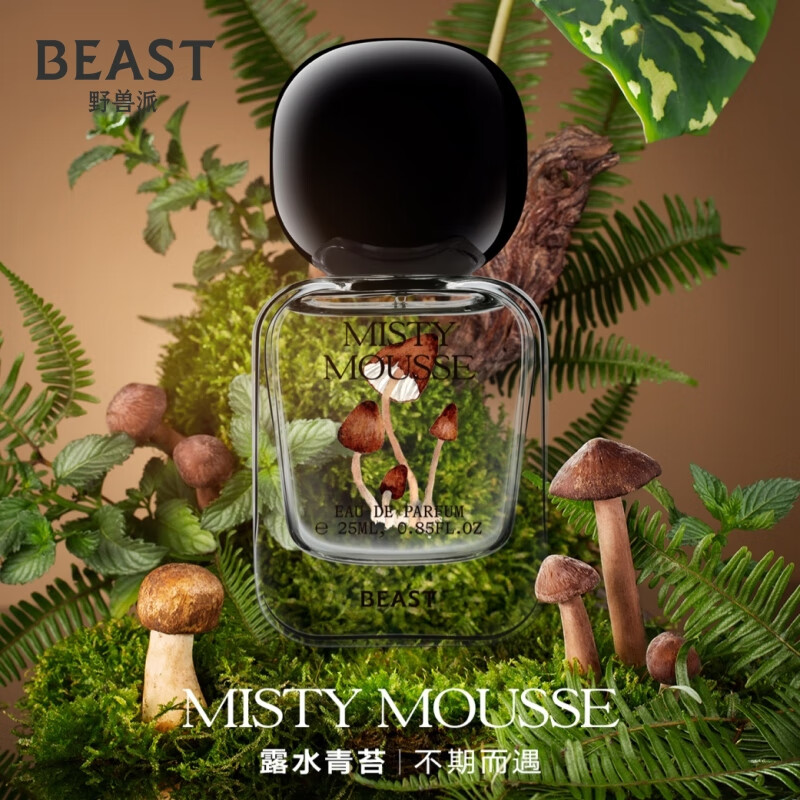 野兽派(the beast)露水青苔香水礼盒25ml中性香水生日礼物