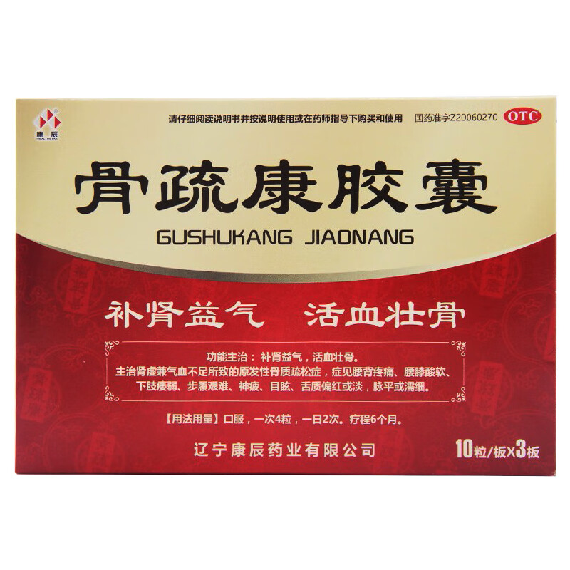 康辰 骨疏康胶囊 0.