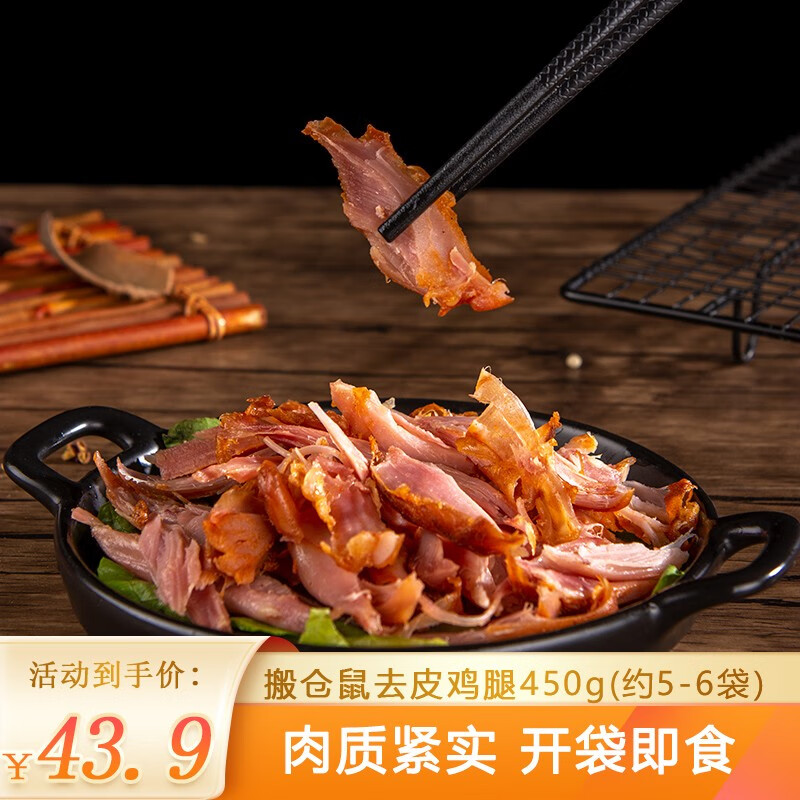京东如何看肉干肉脯历史价格|肉干肉脯价格走势图