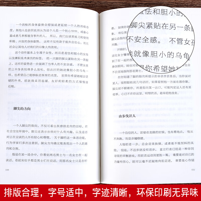 微表情心理学详情图