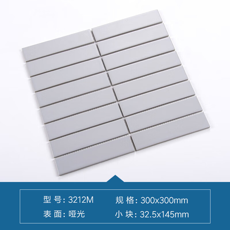 哩嗹啰嗹长条砖墨绿黑白灰条形瓷砖卫生间浴室墙砖马砖 浅灰色3212m