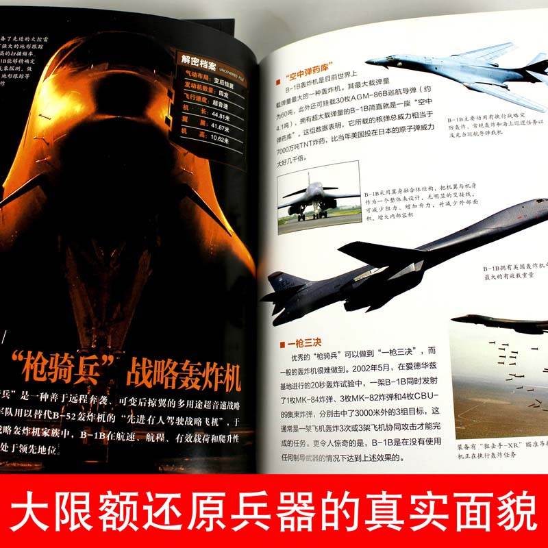 世界兵器大百科书 霸王兵器(5册)枪械之王+雷霆战机+名枪军团+陆战霸主+无敌舰艇 儿童了解兵器枪械舰艇战机图书军事书籍大全小学生三四五六年级课外书十万个为什么幼儿版省钱卡
