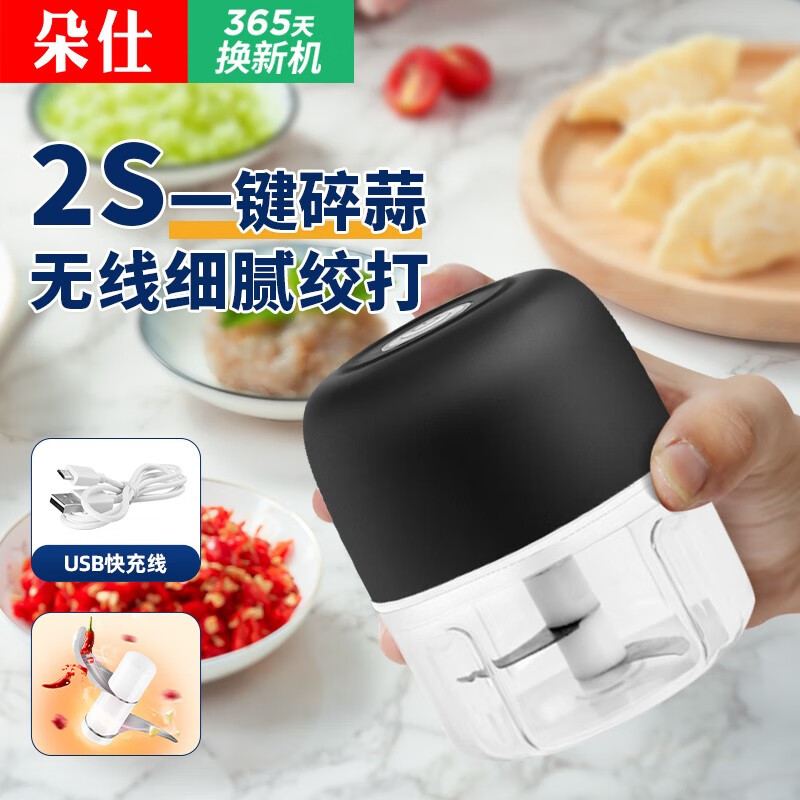 朵仕蒜泥捣碎器家用料理机压蒜泥神器电动拉蒜器蒜蓉搅碎器大蒜粉碎器 黑-强力绞打+耐用3年