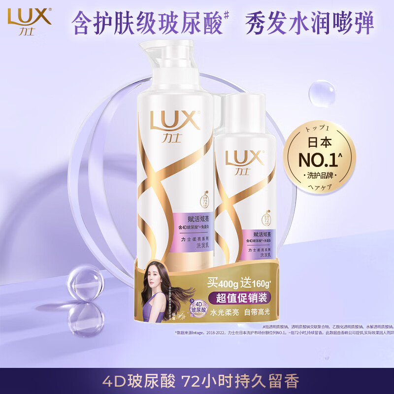 力士洗发水怎么样？测评好不好用
