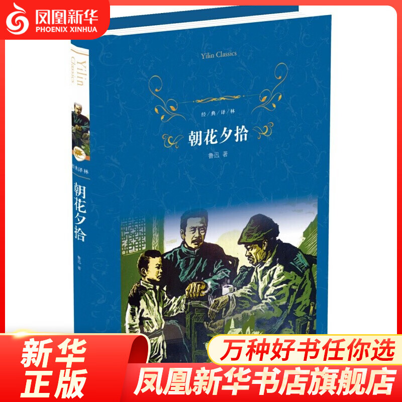 【经典译林名著系列套装单本自选】爱的教育