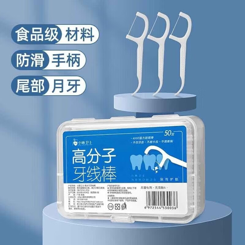 索屹车载支架超细支架清洁口护扁线弓形线剔 四盒200支-九块九专栏-全利兔-实时优惠快报