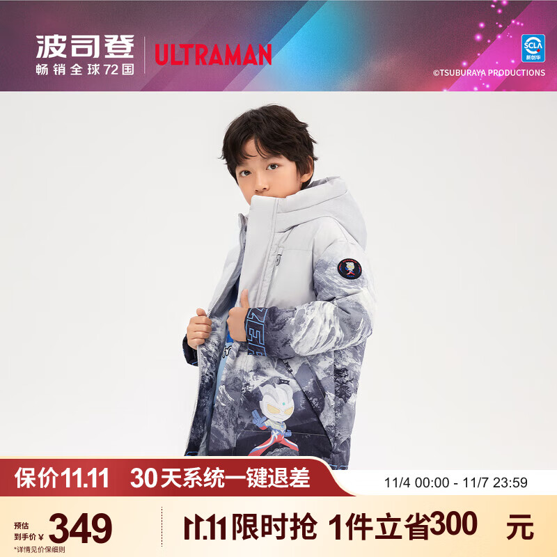 波司登BOSIDENG儿童羽绒服冬季男童奥特曼联名渐变安心绒外套 奥特曼定位雪山9M29 165/84属于什么档次？